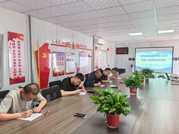 陜煤建設礦建二公司：技術(shù)比武顯本領，賽場角逐勵精英