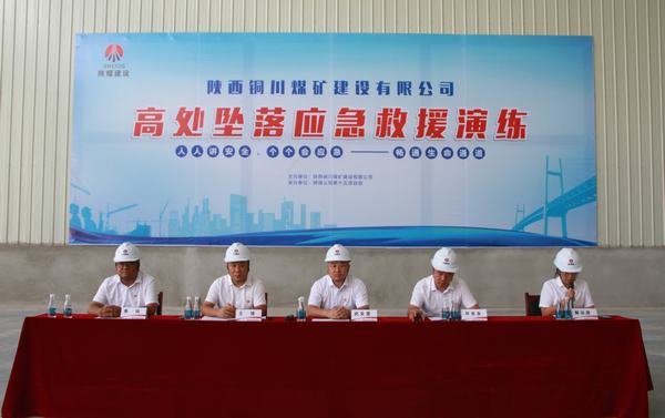 陜煤建設(shè)銅煤公司開展高空墜落應(yīng)急救援演練活動