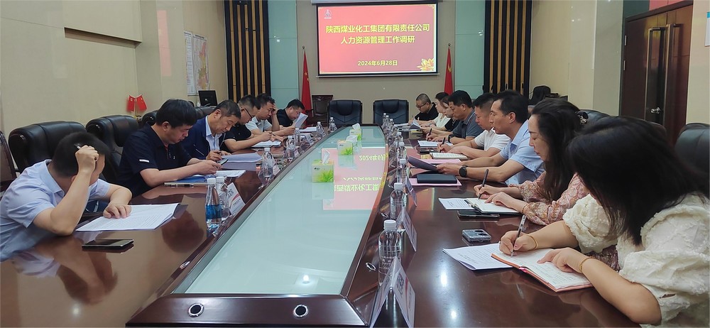 陜煤集團調(diào)研建設(shè)集團人力資源管理工作