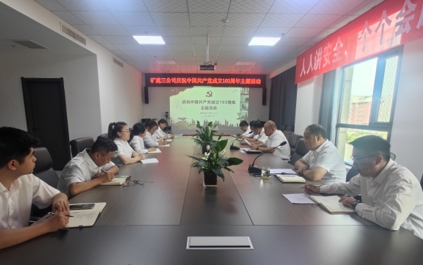 追尋光影印記 強化黨性修養(yǎng)