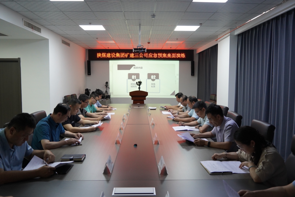 模擬實戰(zhàn)、守護安全，這場桌面推演“有看頭”！