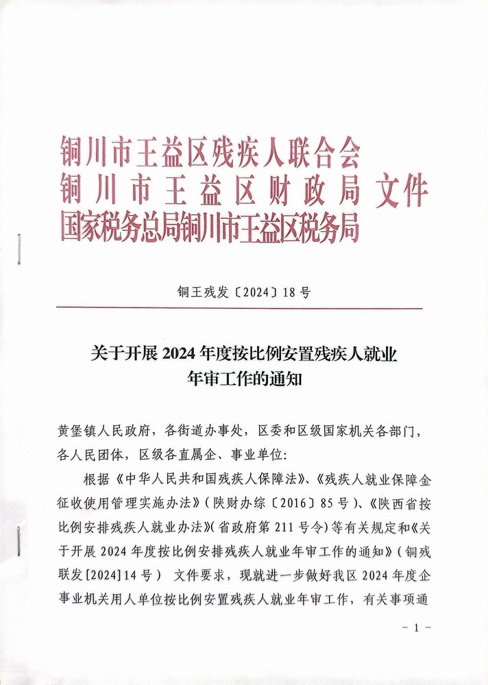 陜煤建設(shè)機(jī)電安裝公司：筆端寫關(guān)愛，年審守公平