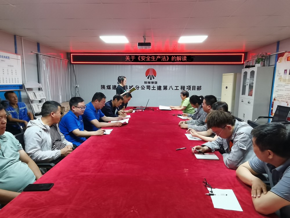 陜煤建設(shè)韓城分公司土建九項(xiàng)目部：“三字訣” 下好安全生產(chǎn)“全盤(pán)棋”