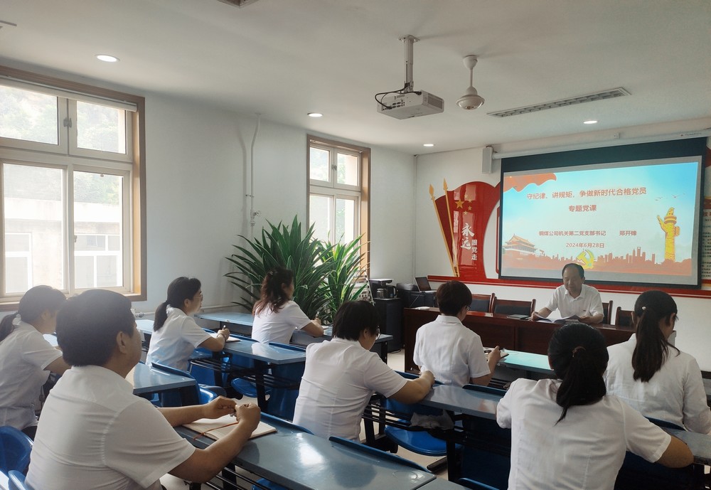 陜煤建設(shè)銅煤公司機(jī)關(guān)第二黨支部:以學(xué)促行 推動(dòng)黨紀(jì)學(xué)習(xí)教育見實(shí)效