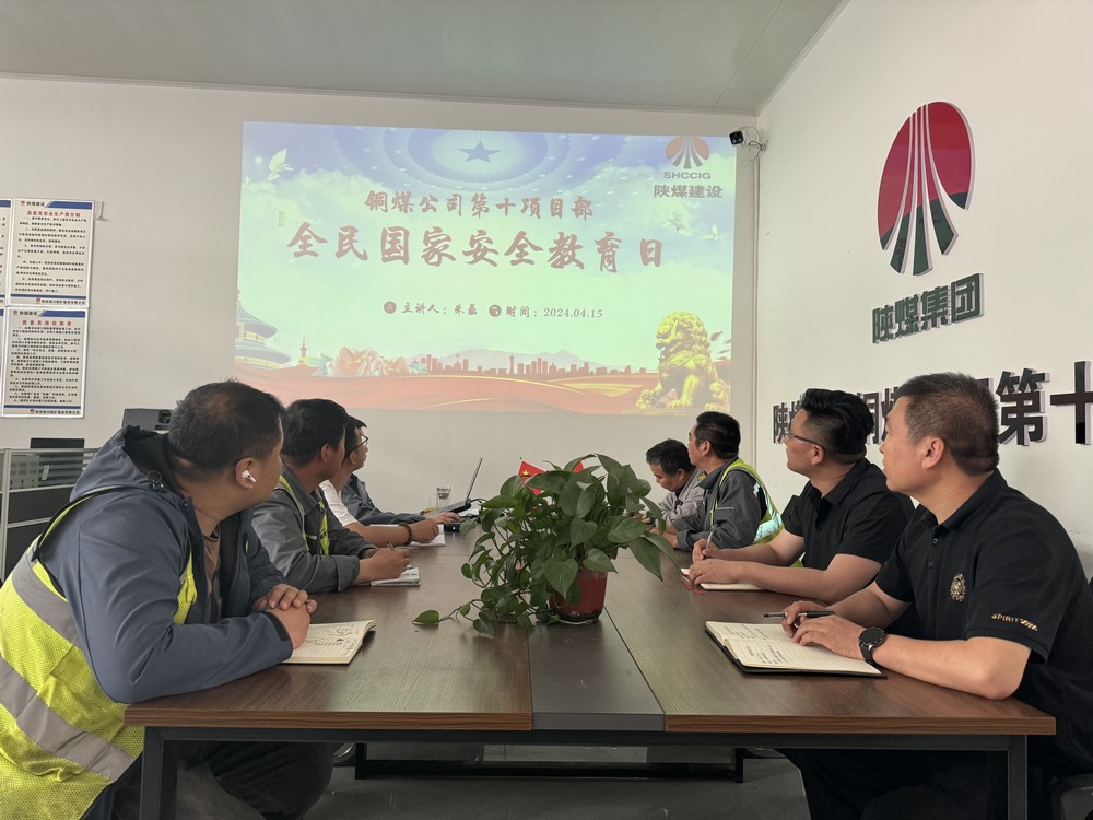 陜煤建設(shè)銅煤公司第十項(xiàng)目部: 黨紀(jì)學(xué)習(xí)教育強(qiáng)意識 融入中心守底線