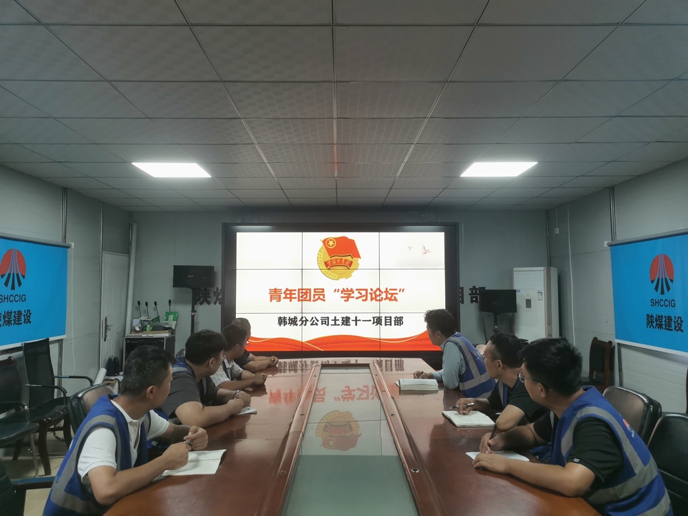 陜煤建設韓城分公司土建十一項目部:青年員工爭做“學習型員工”結(jié)碩果