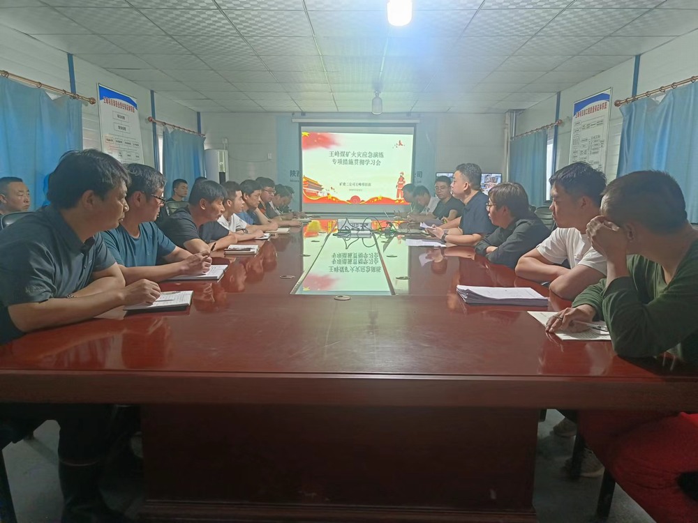 陜煤建設(shè)礦建二公司王峰項目部聯(lián)合韓城礦業(yè)王峰煤礦開展火災(zāi)應(yīng)急實戰(zhàn)演練