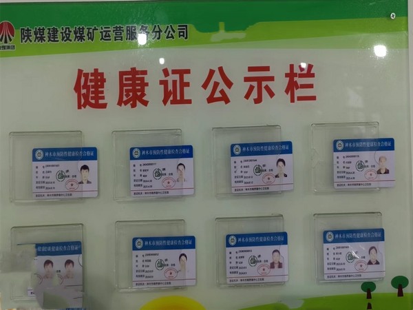 陜煤建設(shè)煤礦運營服務(wù)分公司：嚴(yán)把后勤關(guān)  共筑衛(wèi)生健康防線