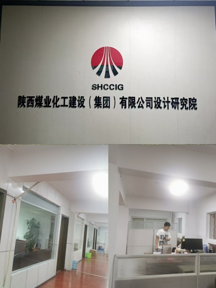 陜煤建設(shè)設(shè)計(jì)研究院：遷址中煤西安設(shè)計(jì)工程公司，合作再升級(jí)
