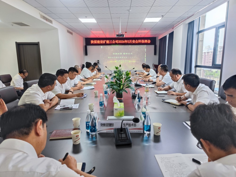 陜煤建設(shè)礦建三公司：安全辦公會 上足“安全色”