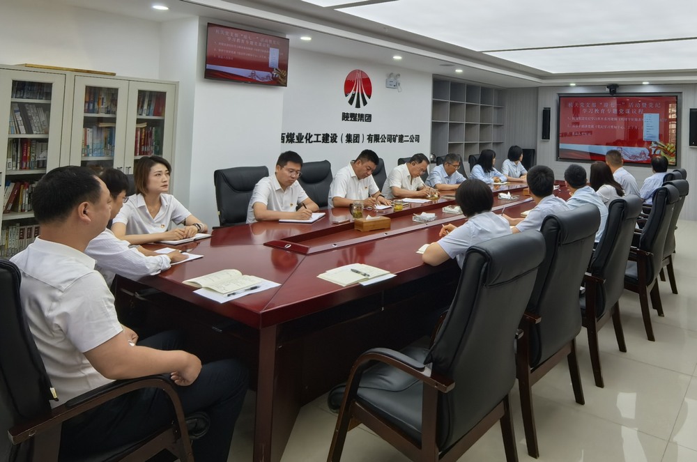 陜煤建設礦建二公司：擰緊紀律發(fā)條，筑牢清廉本色