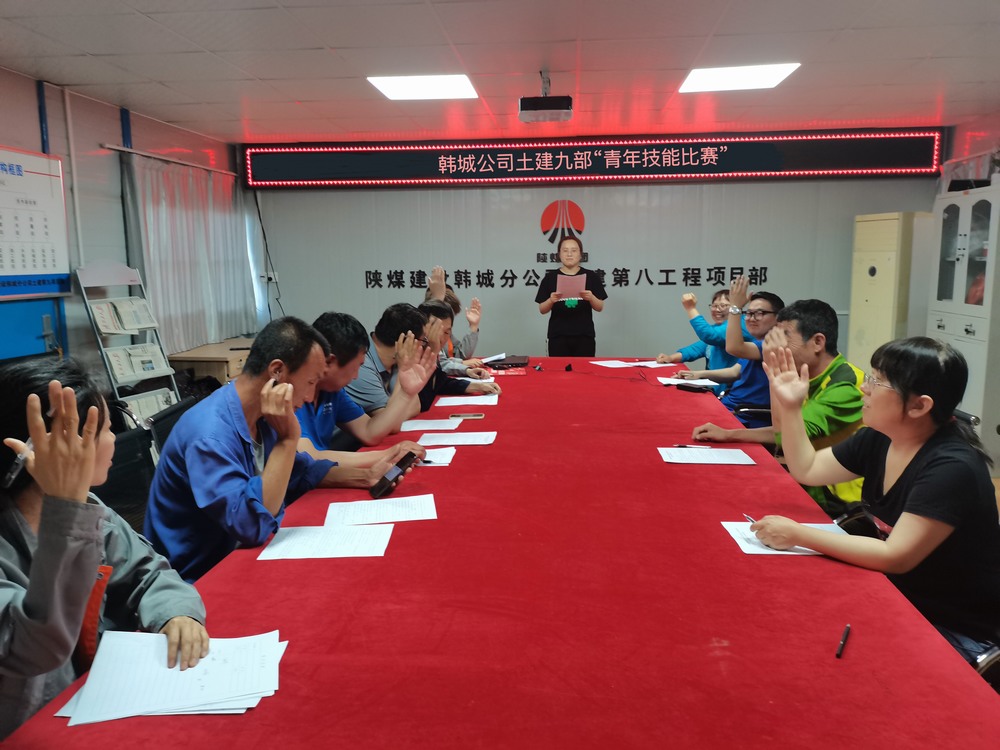  陜煤建設(shè)韓城分公司土建九項目部：匯聚青年合力，助推安全生產(chǎn)	