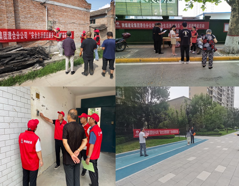 陜煤建設澄合分公司開展“職業(yè)助力幸福安居”便民服務