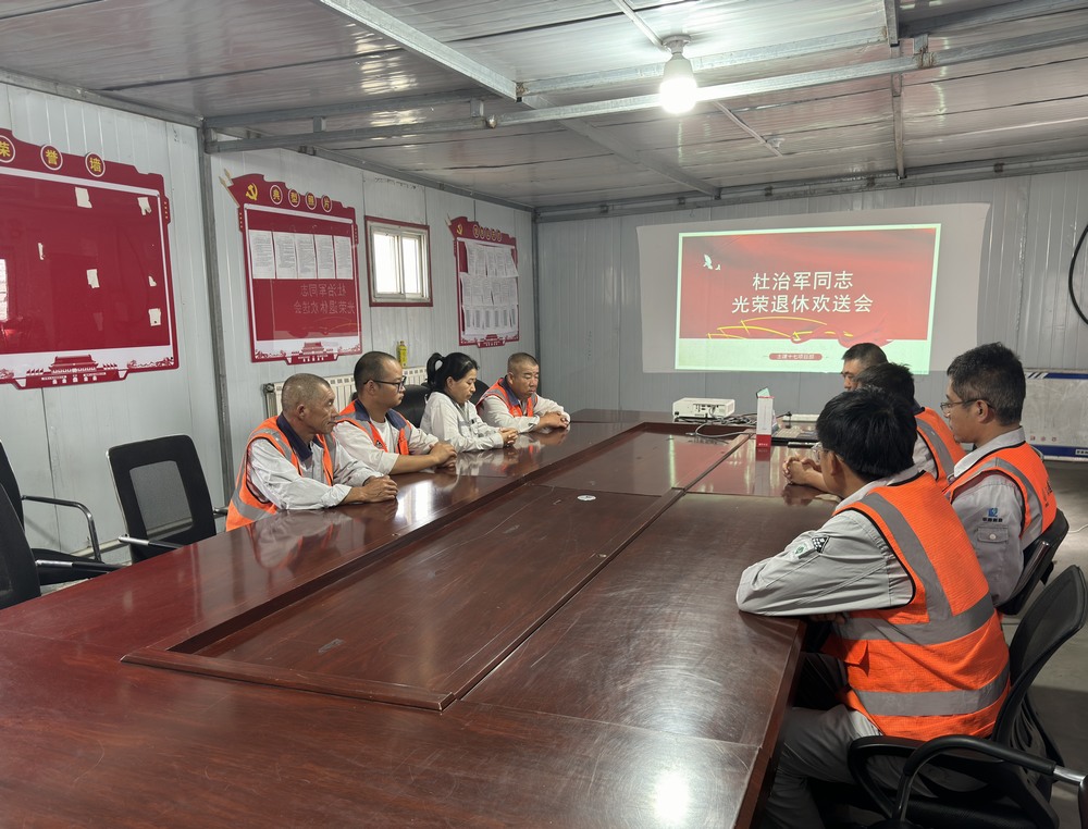 陜煤建設(shè)天工公司土建十七黨支部：退休職工歡送會，情深意濃話別離