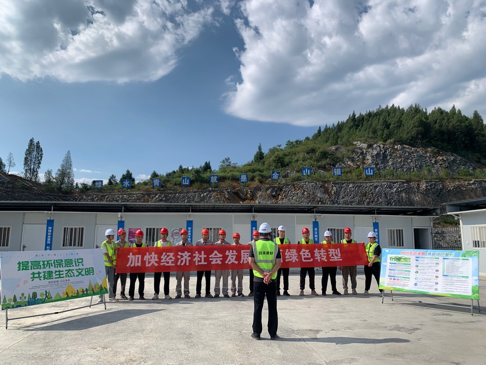 陜煤建設天工公司土建第二十四項目部：提高環(huán)保意識，共建生態(tài)文明工地