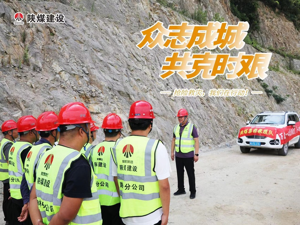 眾志成城，“陜煤救援隊(duì)”的逆行守護(hù)