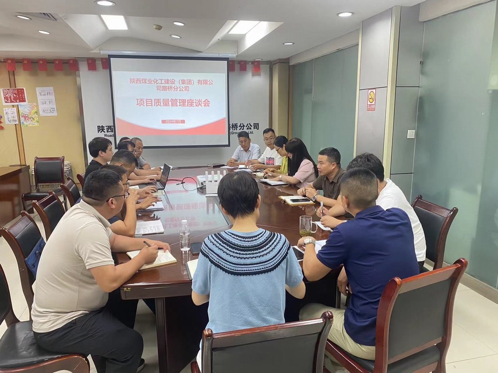 陜煤建設路橋分公司：專業(yè)培訓促提升 以學促干開新局