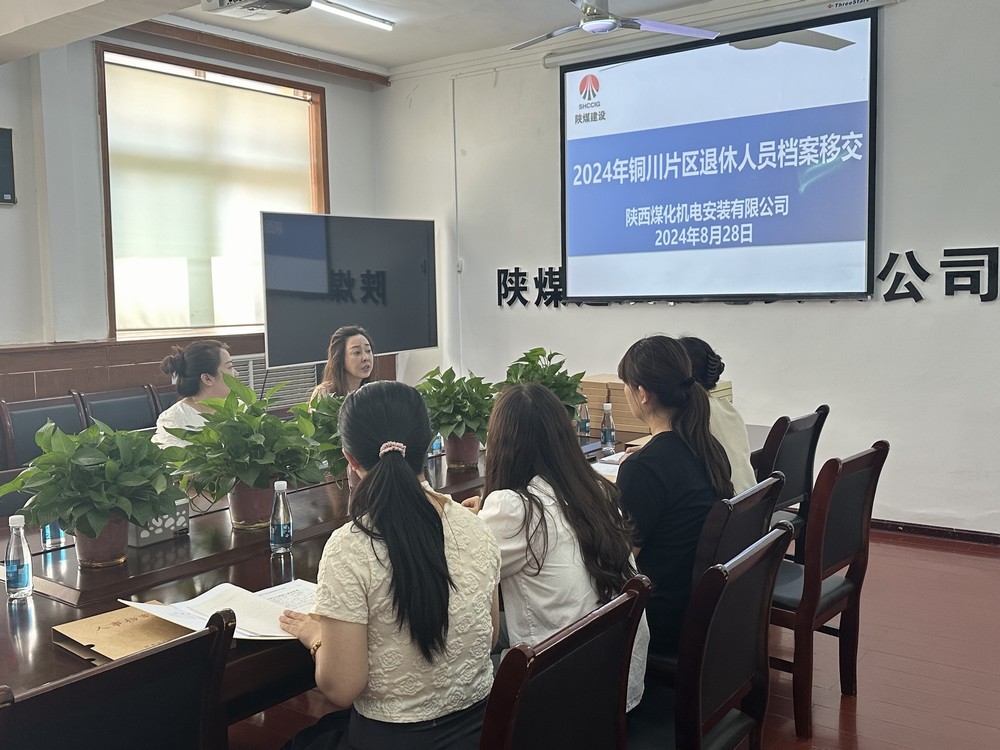 陜煤建設用心服務退休人員，社會化移交顯關愛