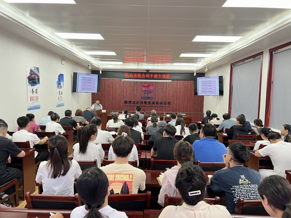 陜煤建設機電安裝公司：“干部大講堂”為企業(yè)發(fā)展聚勢賦能