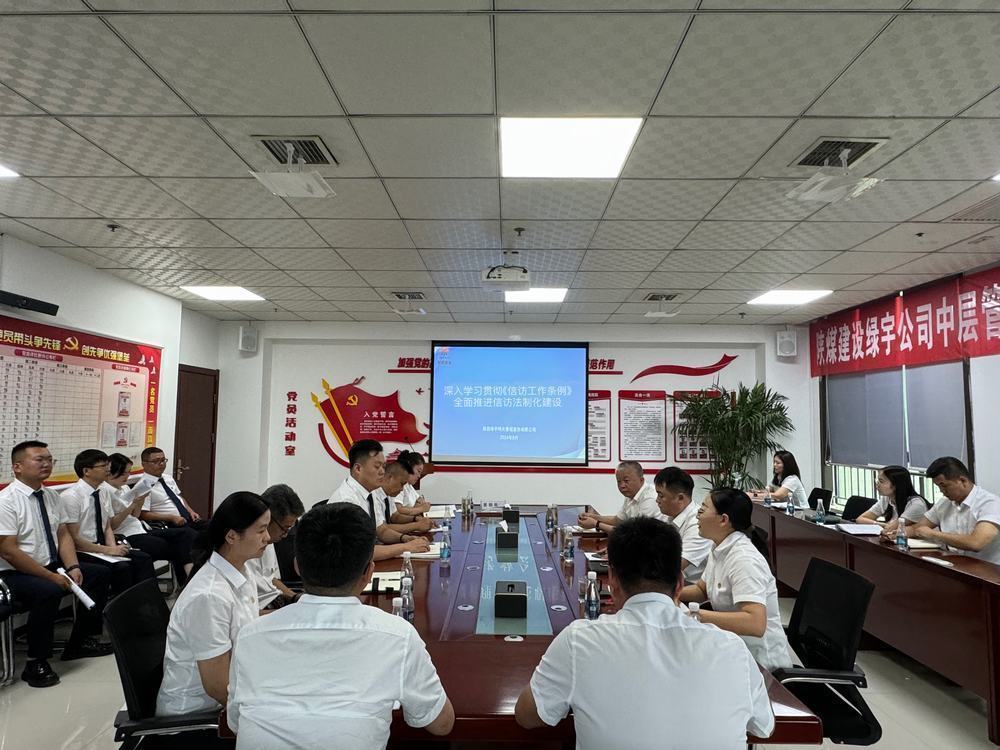 陜煤建設綠宇公司：開學季法治啟航，共筑和諧企業(yè)夢