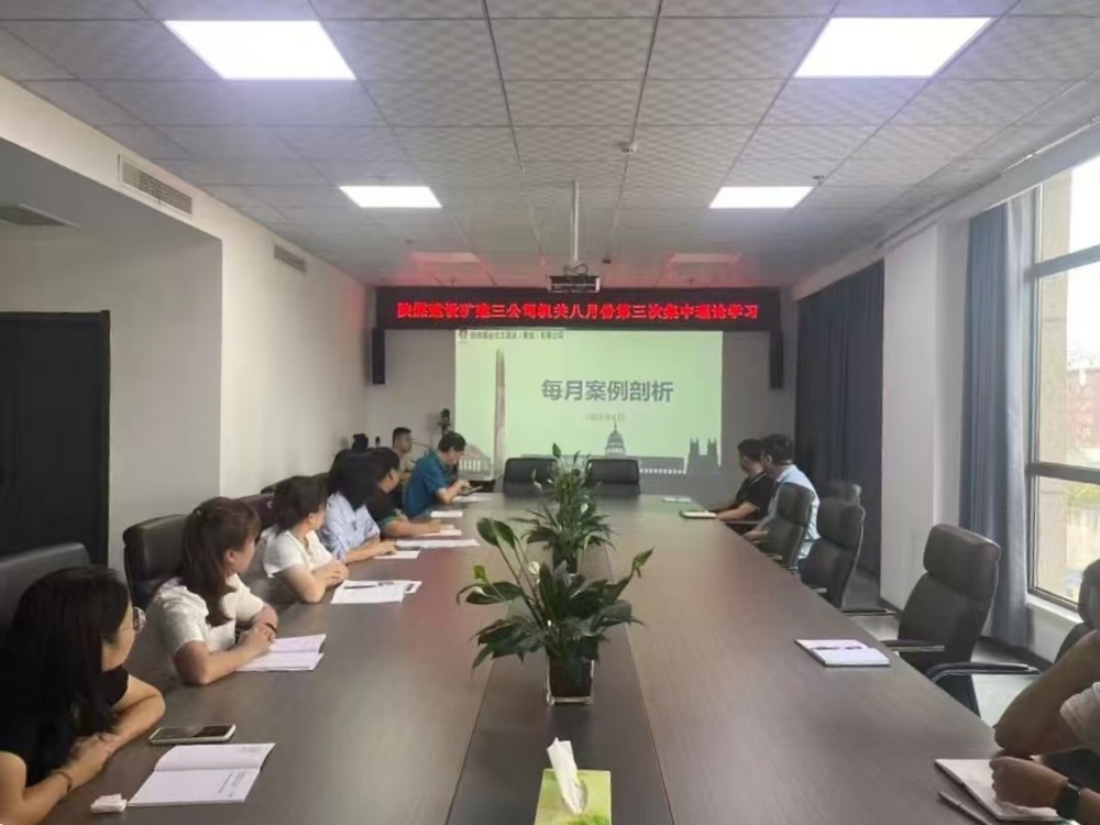 陜煤建設礦建三公司：合規(guī)控風險，管理提質效