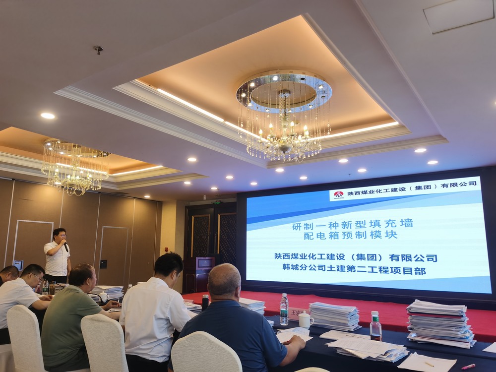 陜煤建設(shè)韓城分公司：四項(xiàng)成果獲獎 創(chuàng)新榮譽(yù)榜再刷新