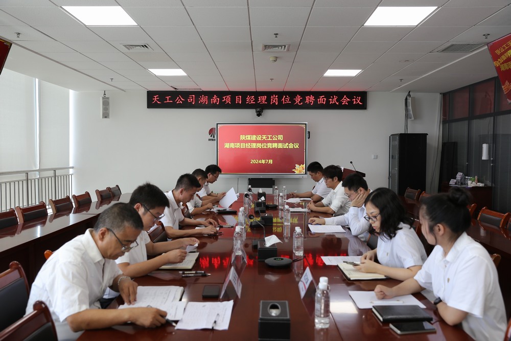 陜煤建設(shè)天工公司：“搭好臺(tái)，唱好戲”激發(fā)人才隊(duì)伍活力、增添企業(yè)發(fā)展動(dòng)能