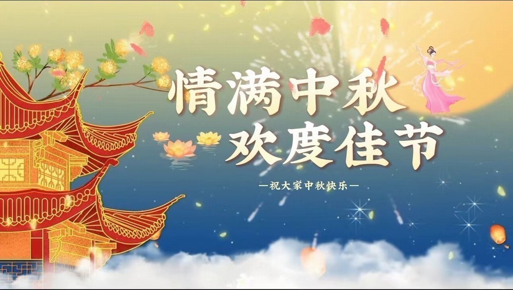 陜煤建設(shè)天工公司土建十一部：工程人的中秋，堅(jiān)守心中別樣的“圓”