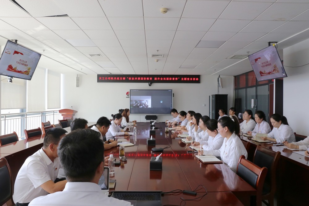 陜煤建設(shè)天工公司：開展“依法開展國防教育，提升全民國防素養(yǎng)”主題黨日活動