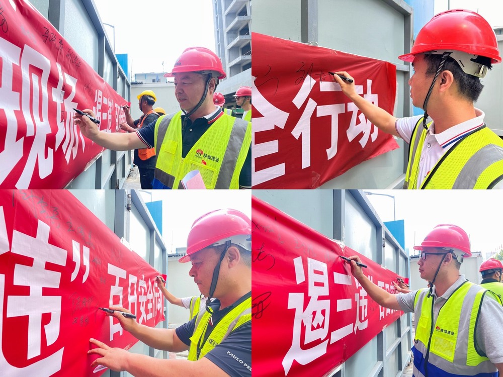 陜煤建設(shè)韓城分公司土建二項目部:百日安全大行動為項目建設(shè)系牢“安全帶”