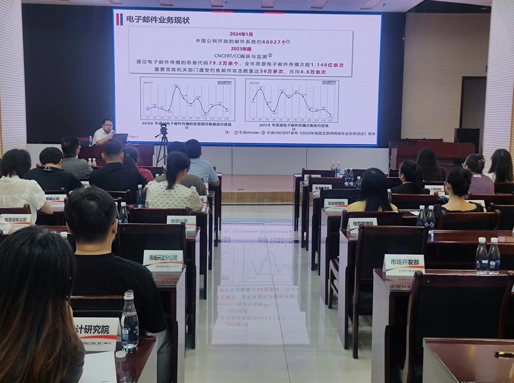 陜煤建設(shè)集團舉辦2024年網(wǎng)絡(luò)安全培訓