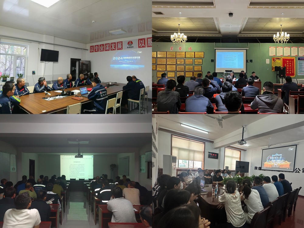 陜煤建設(shè)機(jī)電安裝公司：網(wǎng)絡(luò)安全宣傳接地氣、入人心