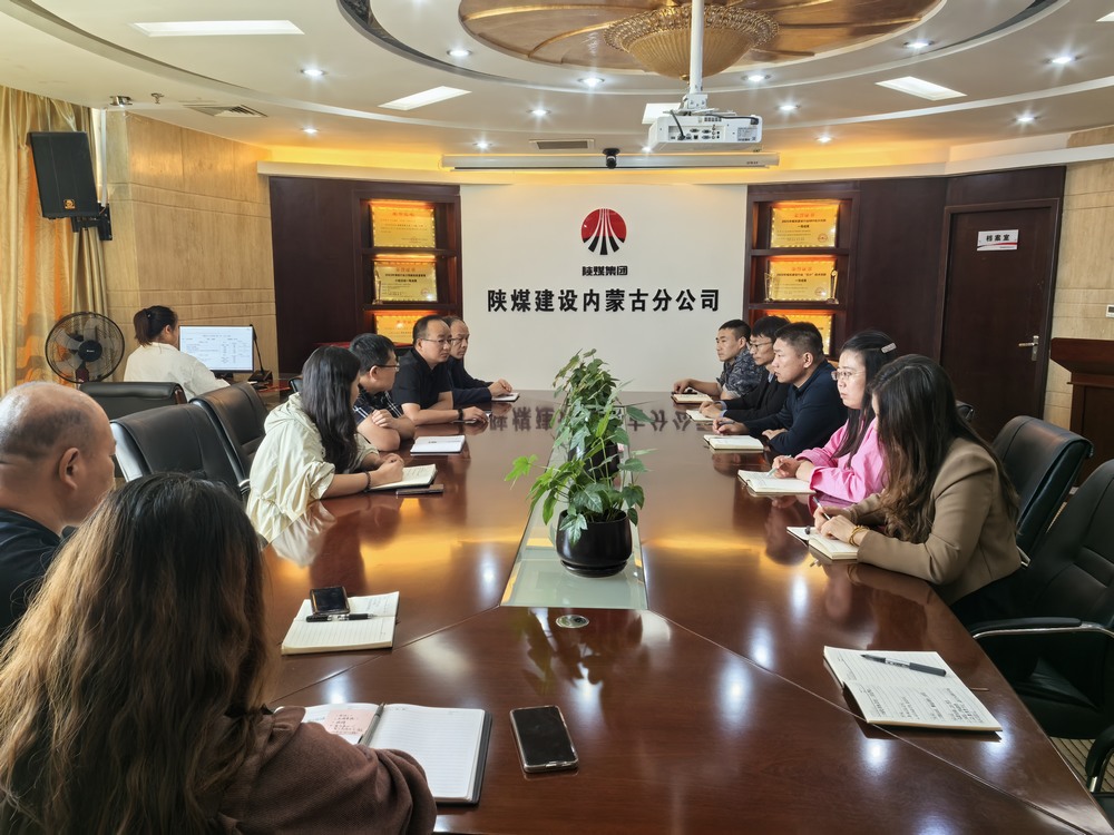 陜煤建設(shè)內(nèi)蒙古分公司：強(qiáng)化標(biāo)準(zhǔn)，嚴(yán)控品質(zhì)，共繪高質(zhì)量發(fā)展藍(lán)圖