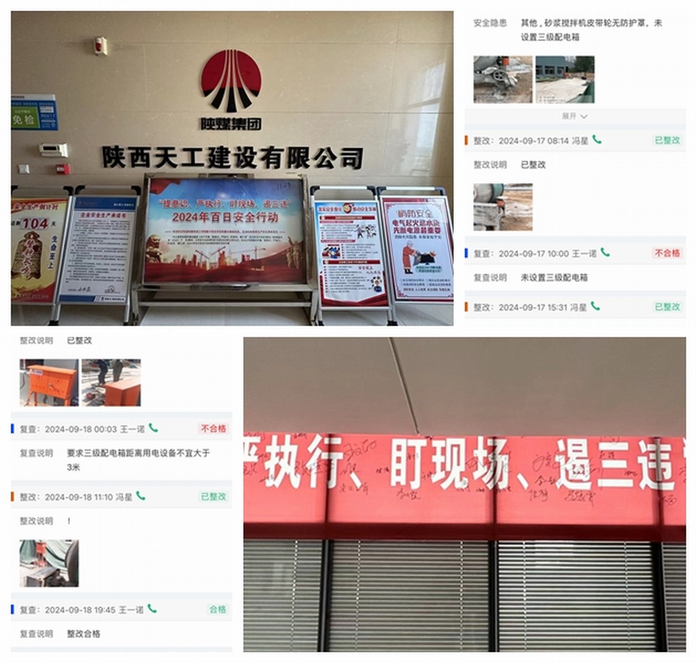 陜煤建設(shè)天工公司：堅守安全使命，共筑安全堡壘