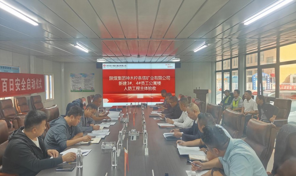 陜煤建設(shè)銅煤公司第二十一項(xiàng)目部承建的神木市檸條塔礦業(yè)新建3、4#員工公寓樓地下人防主體結(jié)構(gòu)順利通過(guò)驗(yàn)收