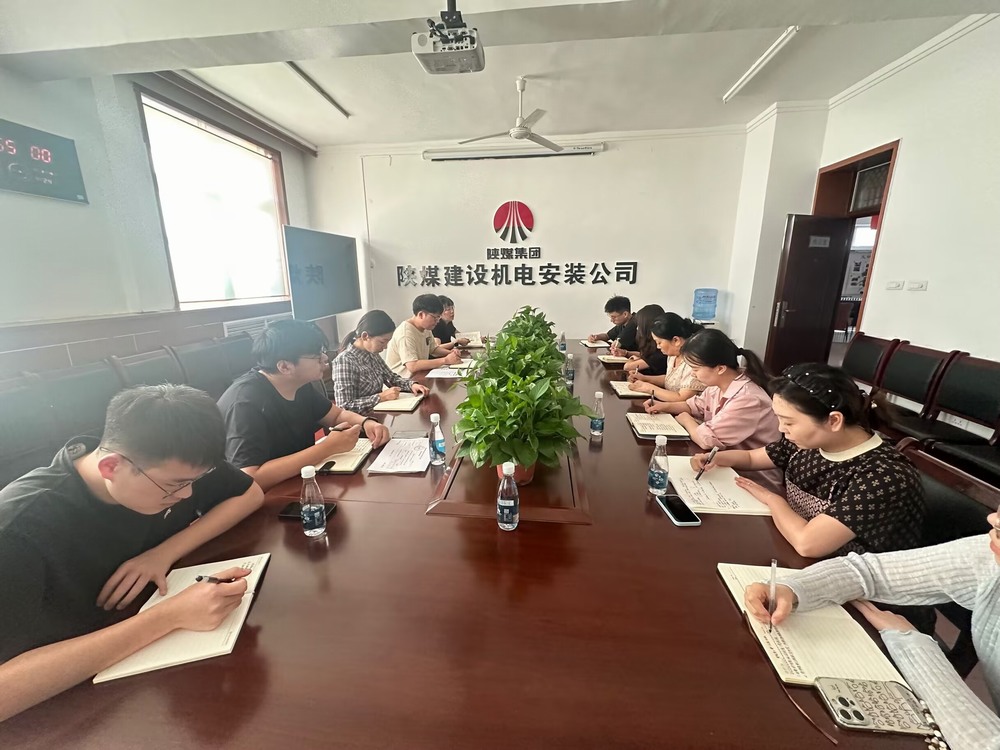 陜煤建設(shè)機電安裝公司：夯實財務(wù)管理，全力沖刺四季度