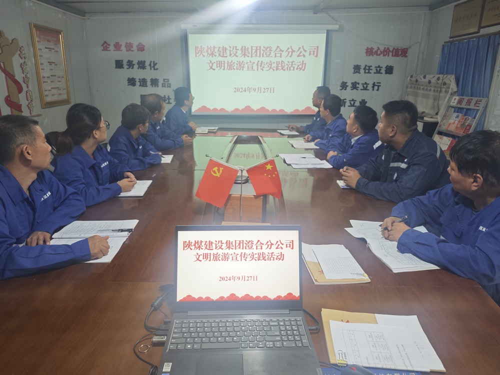 陜煤建設(shè)澄合分公司兩項(xiàng)活動積極打造“流動名片”