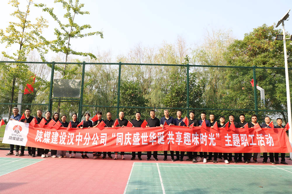 同慶盛世華誕 共享趣味時(shí)光