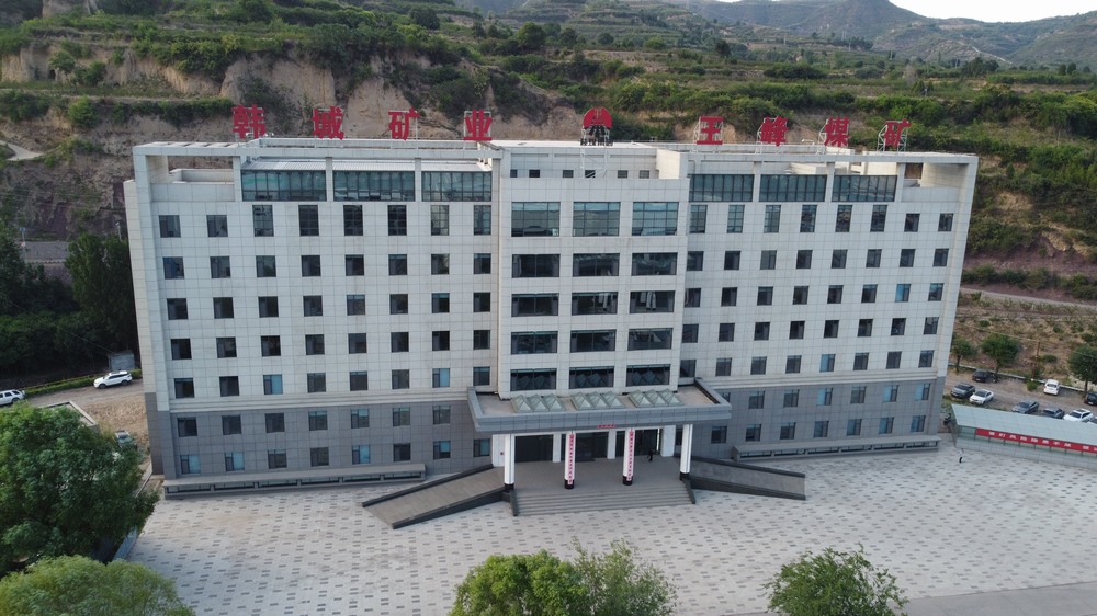 陜煤建設(shè)韓城分公司承建的王峰煤礦辦公樓項(xiàng)目順利通過(guò)“精品、經(jīng)典”工程復(fù)查