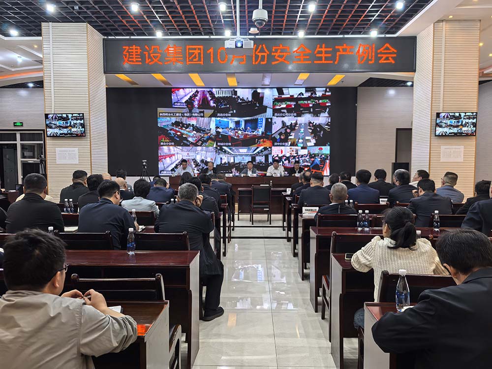 陜煤建設召開10月份安全生產(chǎn)例會