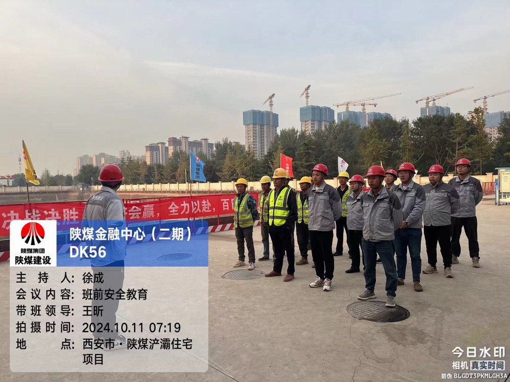 陜煤建設(shè)天工公司土建第二十七項(xiàng)目部：擰緊“安全閥”，助推“百安”行動(dòng)走深走實(shí)