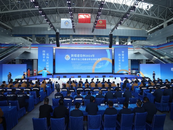 “陜煤建設杯”2024年煤炭行業(yè)工程建設職業(yè)技能競賽開幕