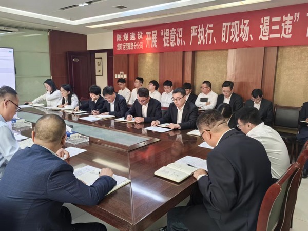 陜煤建設煤礦運營服務分公司：安全引領穩(wěn)健航程，鑄就輝煌新篇章