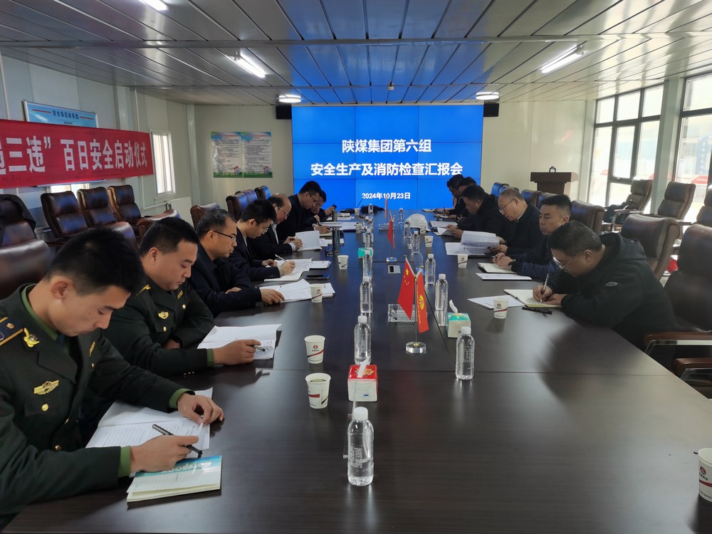 陜煤集團總經(jīng)理助理李厚志蒞臨陜煤建設銅煤公司開展四季度安全生產(chǎn)及消防大檢查