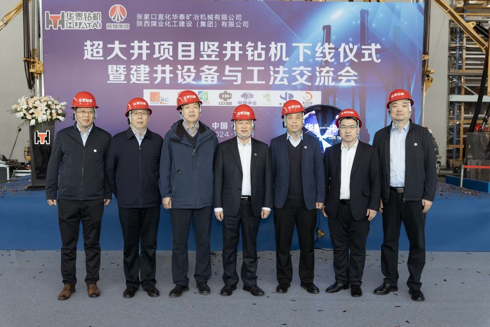 陜煤建設曹家灘項目雙聯(lián)豎井鉆機順利下線