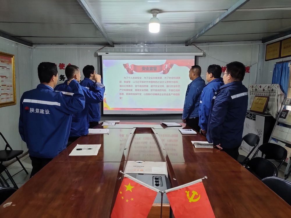 陜煤建設(shè)澄合分公司：黨建引領(lǐng)守護百日安全