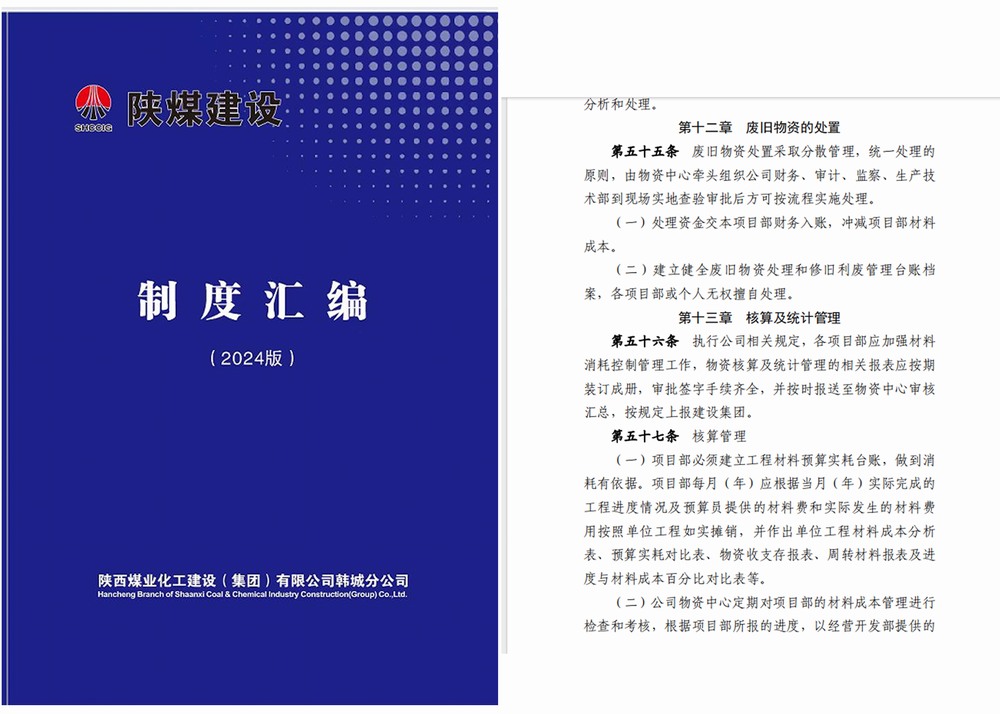 陜煤建設(shè)韓城分公司：綜合施策，今年的降本增效成果很“開門”
