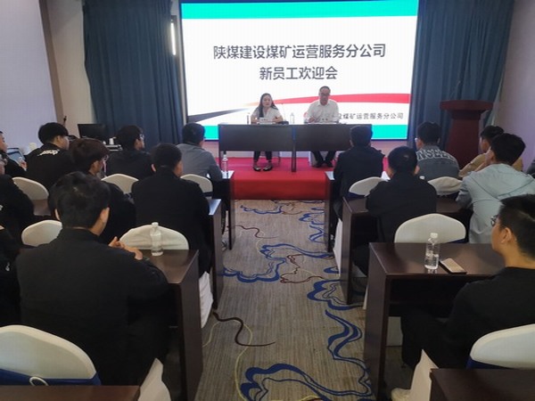 陜煤建設(shè)煤礦運(yùn)營服務(wù)分公司：以人才為基，創(chuàng)新驅(qū)動(dòng)未來