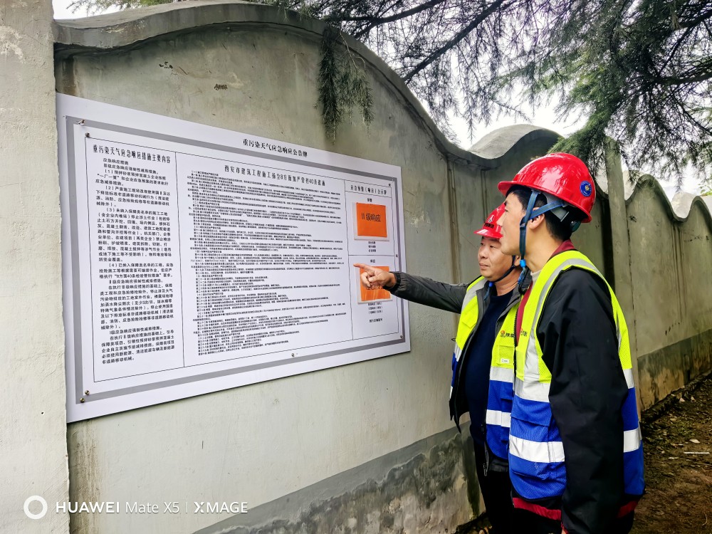 陜煤建設(shè)渭南分公司第十一項(xiàng)目部環(huán)保先行，打造綠色施工環(huán)境