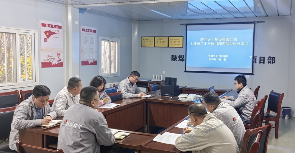 陜煤建設(shè)天工公司土建第二十三項(xiàng)目部：“實(shí)干+創(chuàng)新”踏實(shí)“新老交接”傳承路